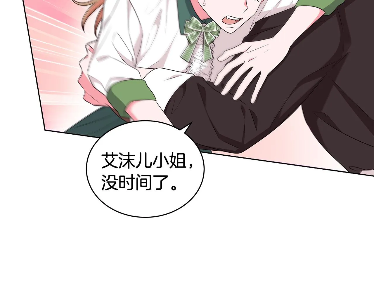 第94话 救人 第16页