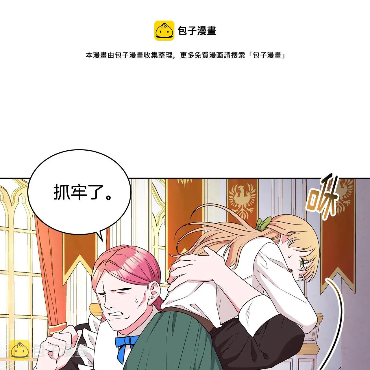 第94话 救人 第17页