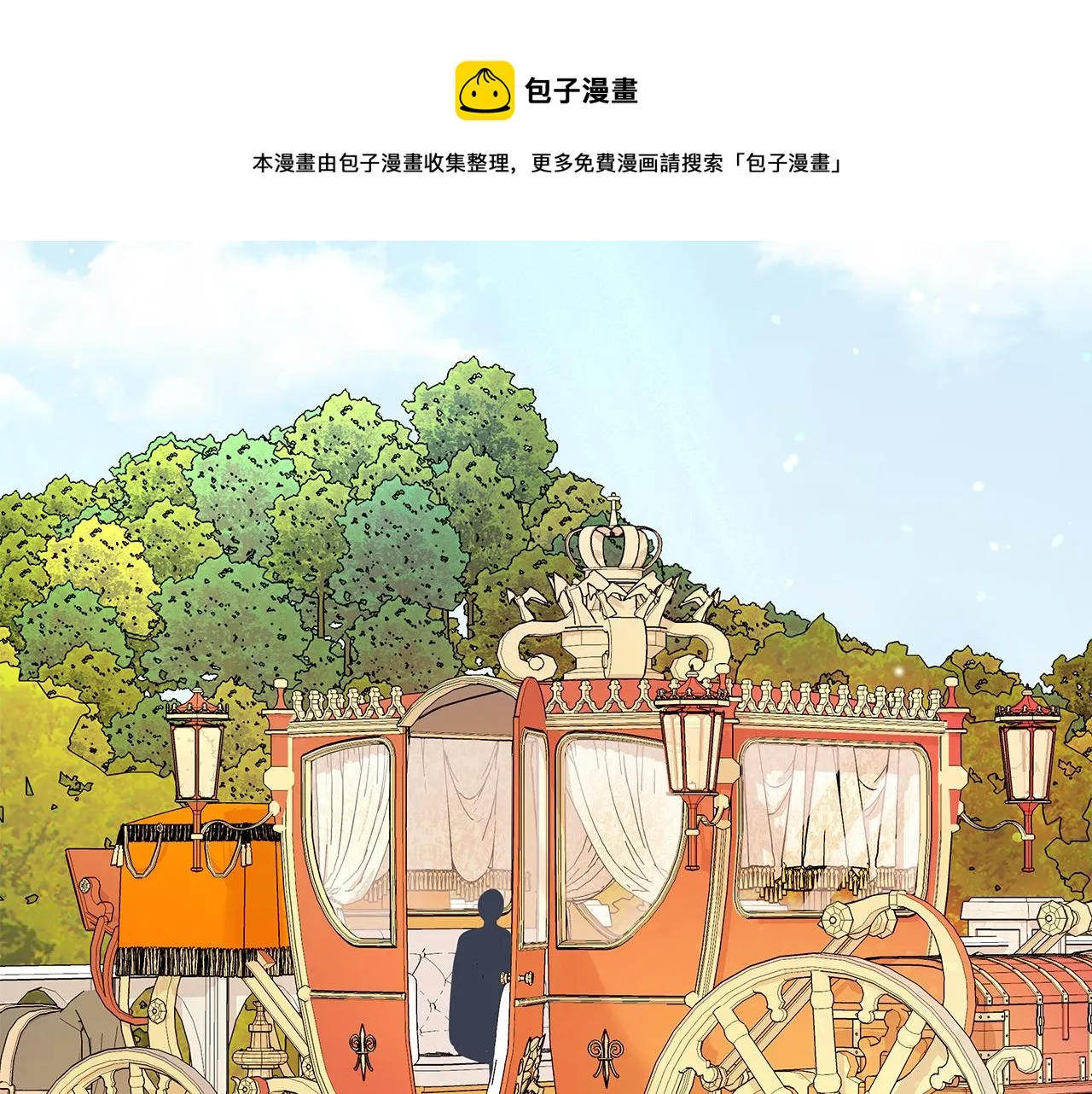 第94话 救人 第25页