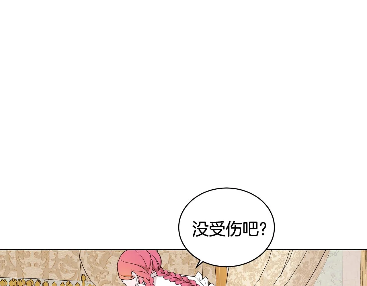 第94话 救人 第27页