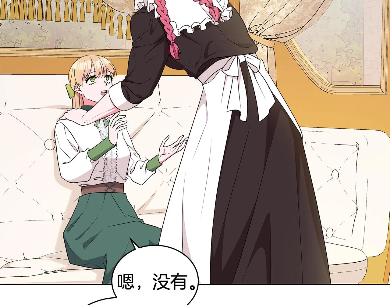 第94话 救人 第28页