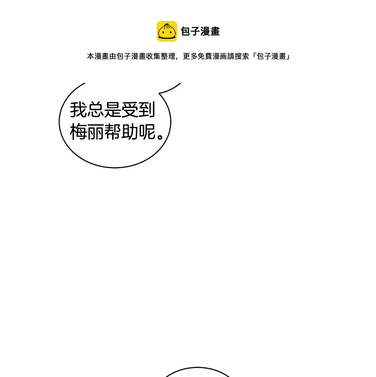 第94话 救人 第29页