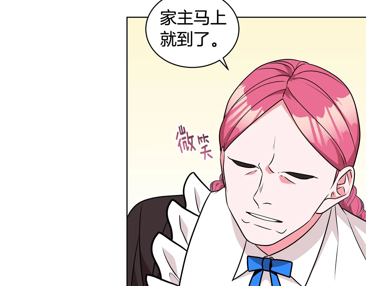第94话 救人 第30页