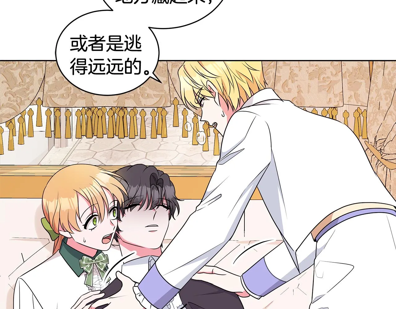 第94话 救人 第34页