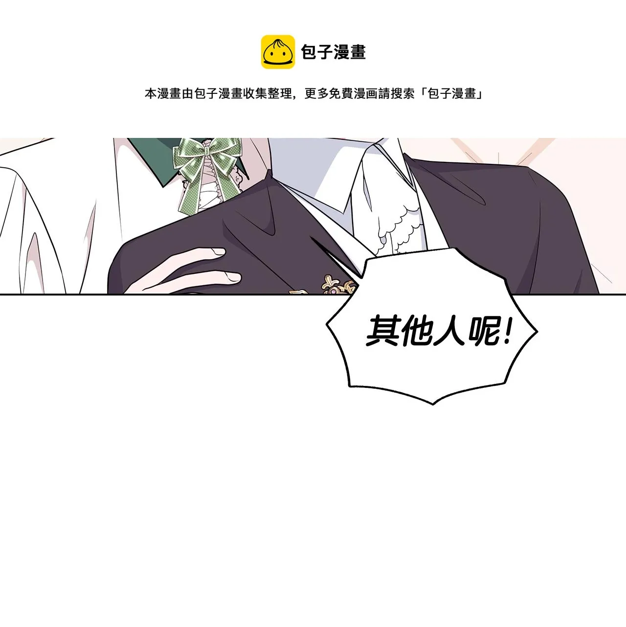 第94话 救人 第37页