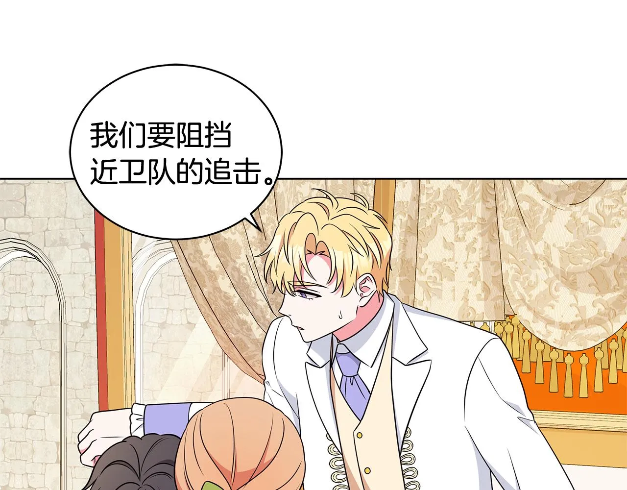 第94话 救人 第38页