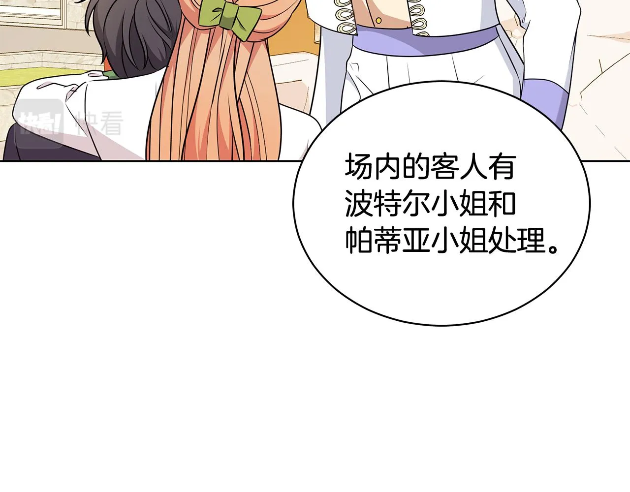 第94话 救人 第39页