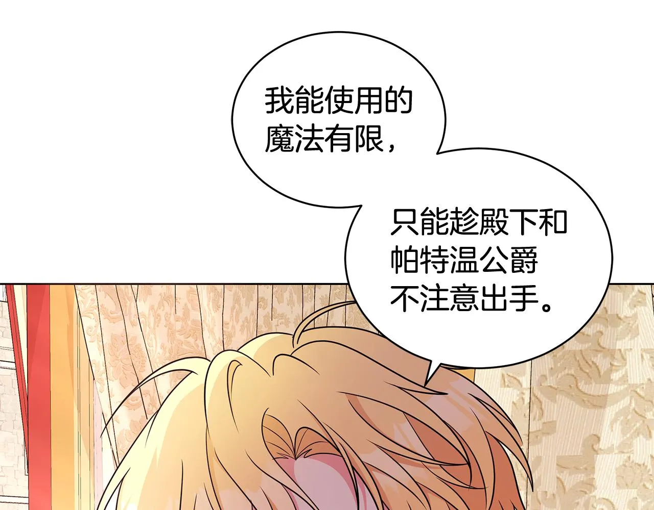 第94话 救人 第40页