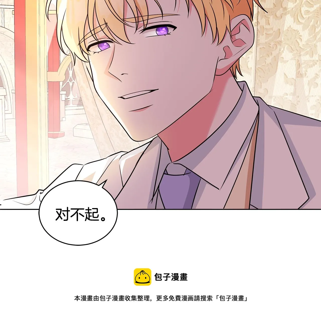 第94话 救人 第41页