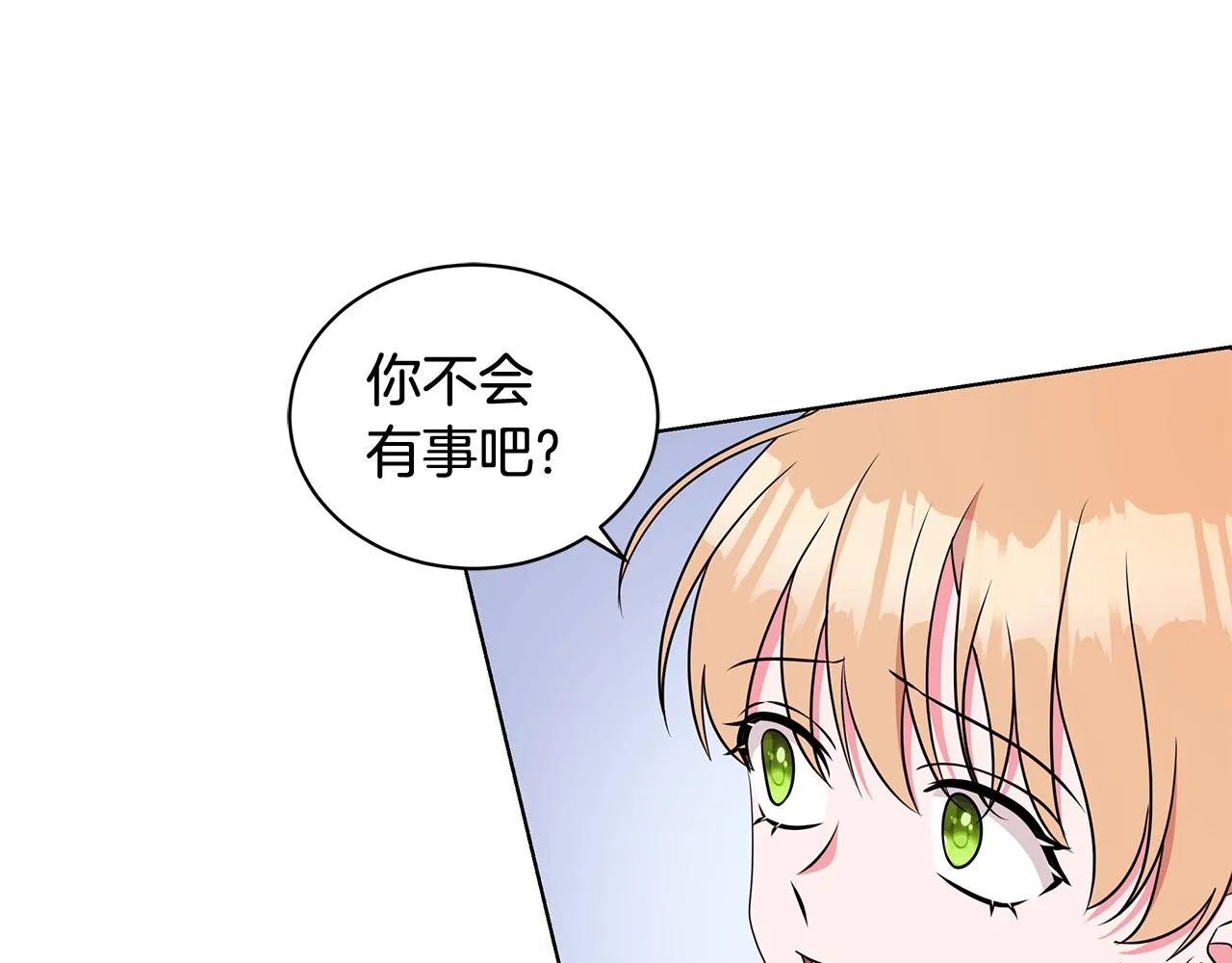 第94话 救人 第44页