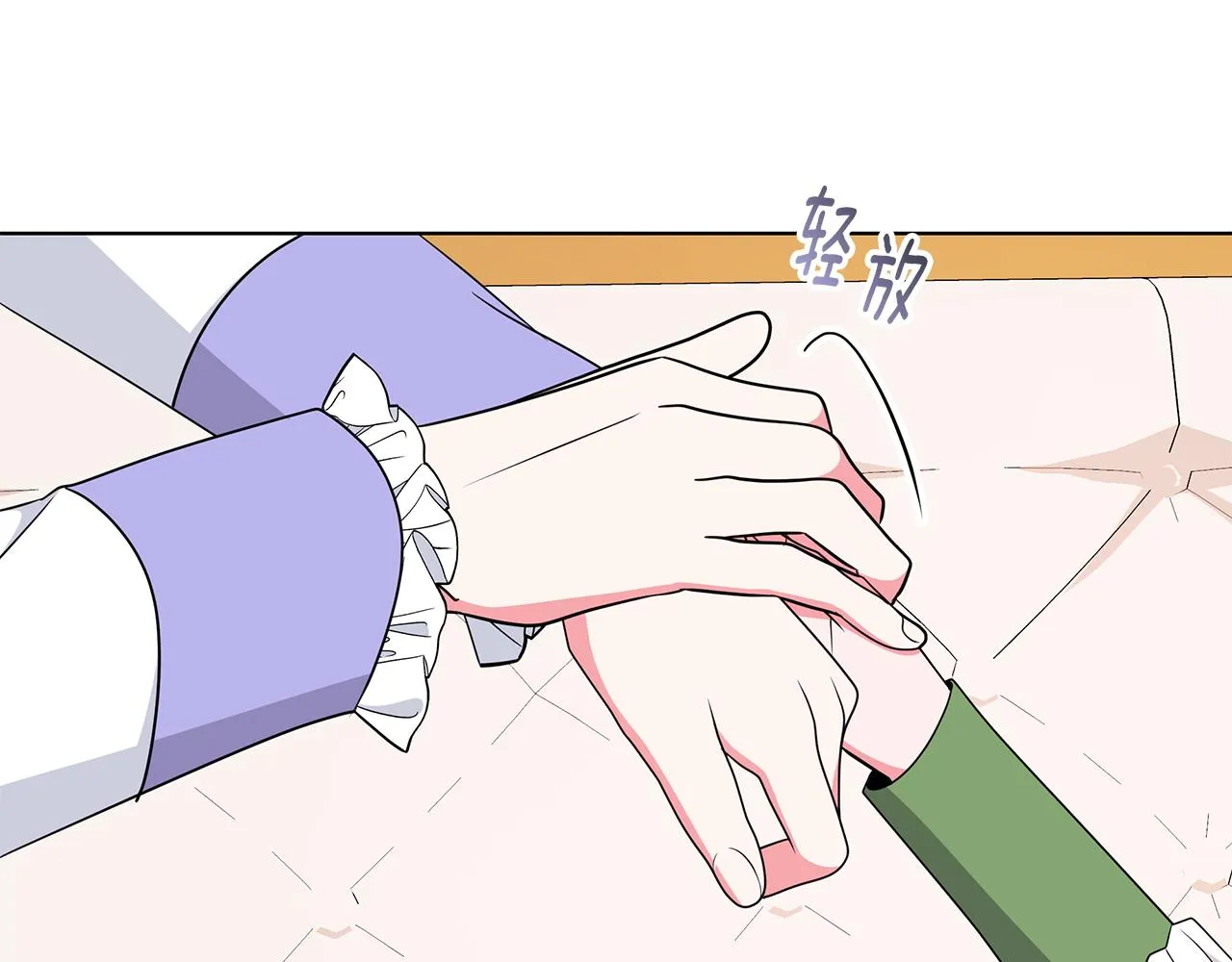 第94话 救人 第46页