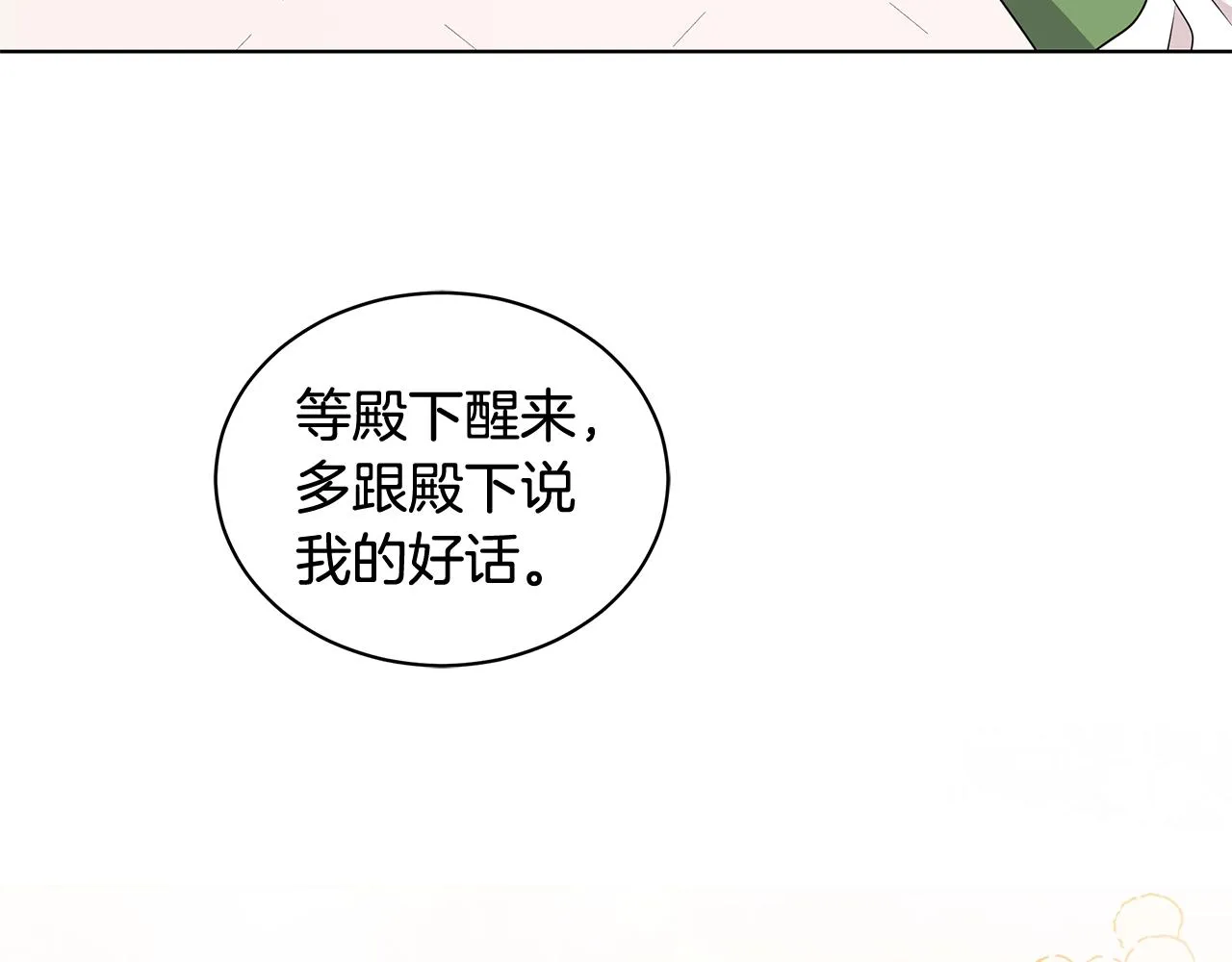 第94话 救人 第47页
