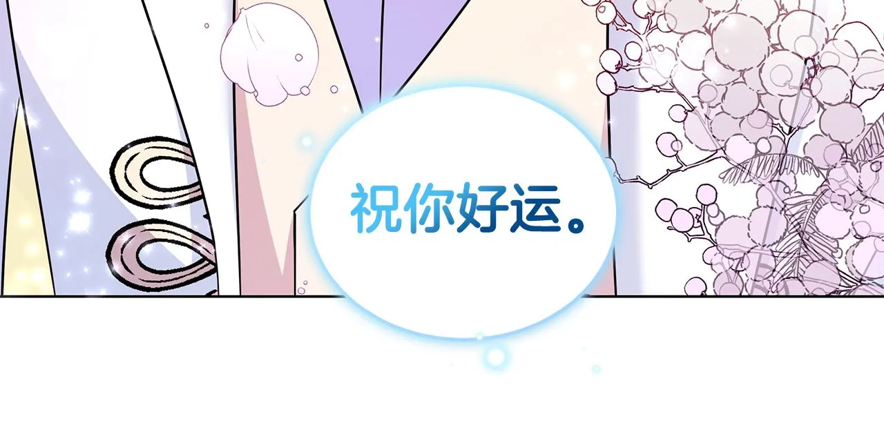 第94话 救人 第50页