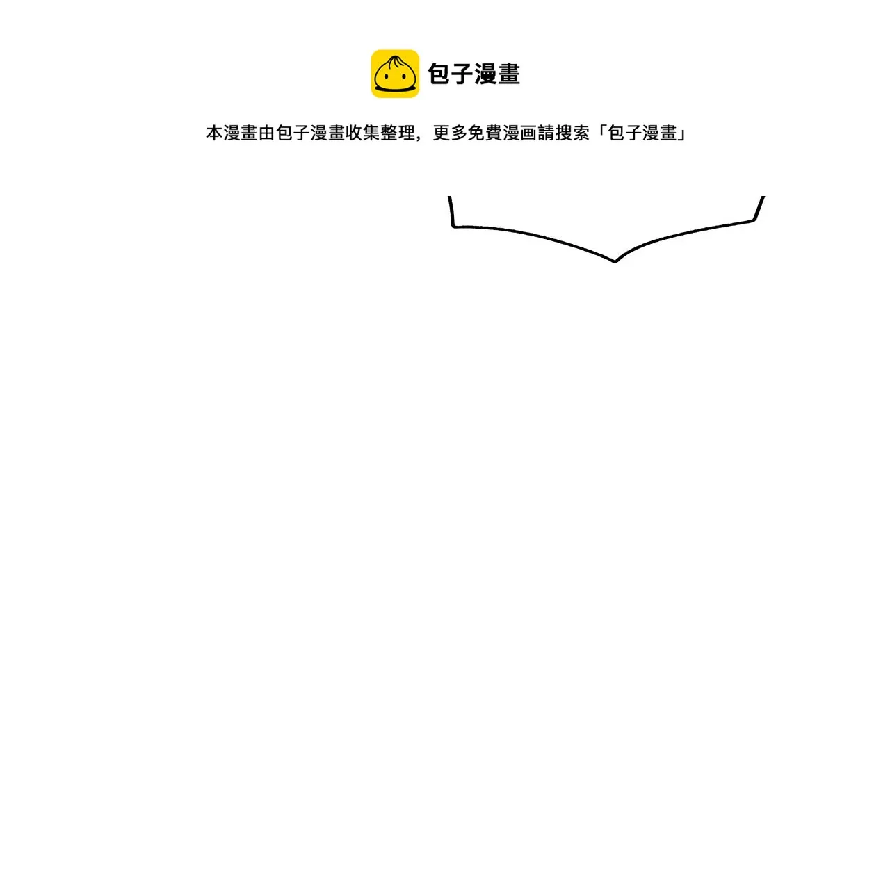 第94话 救人 第53页