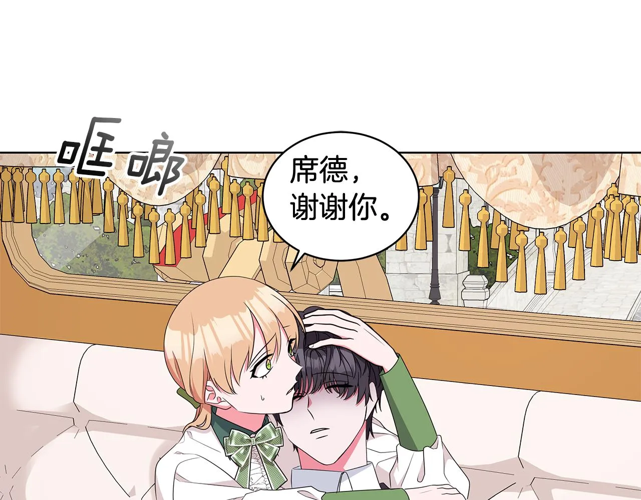 第94话 救人 第56页