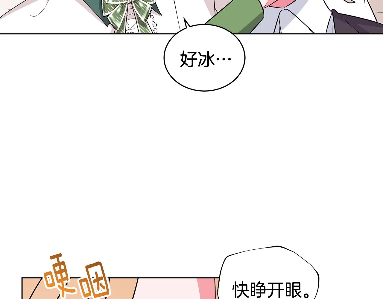 第94话 救人 第59页
