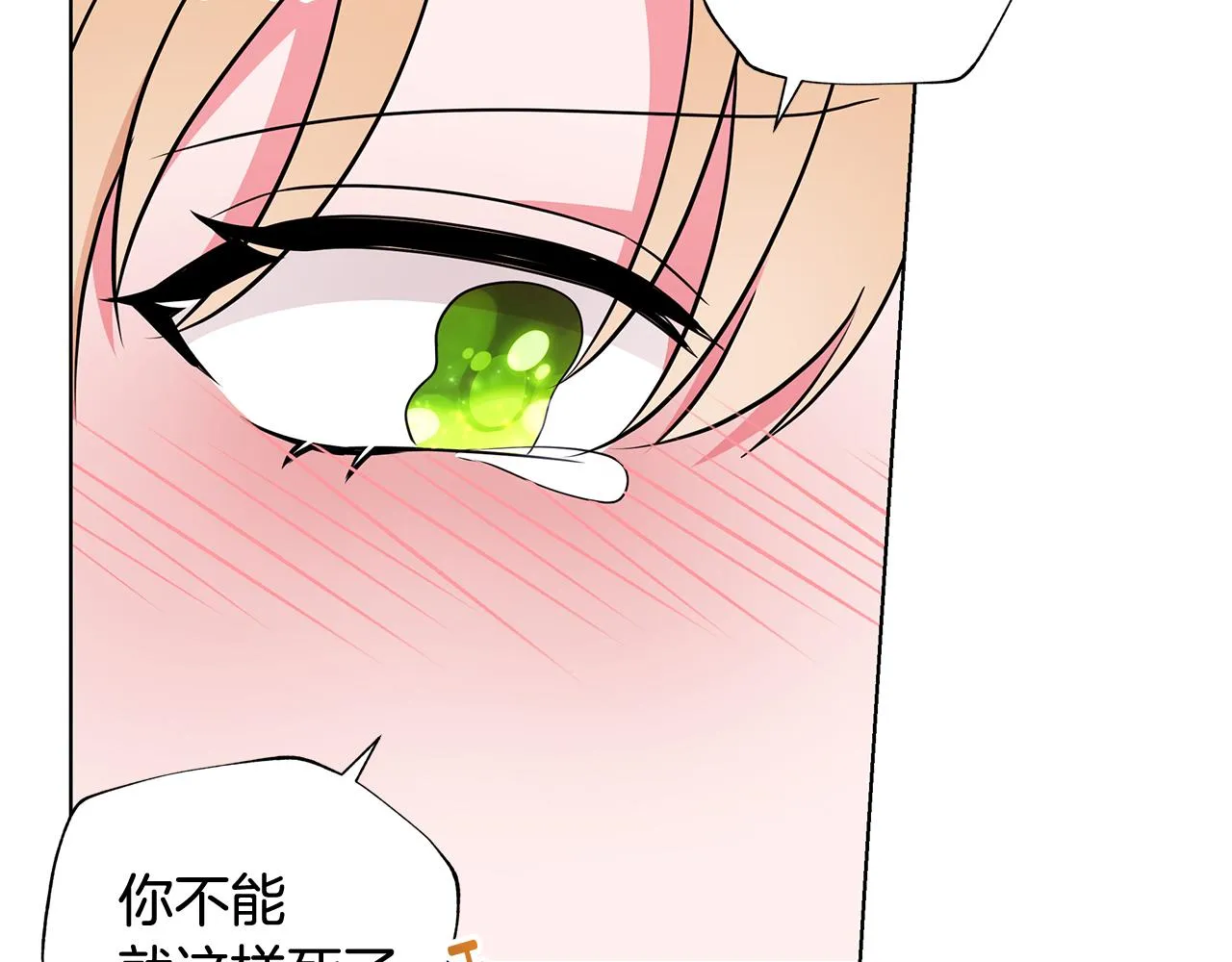 第94话 救人 第60页
