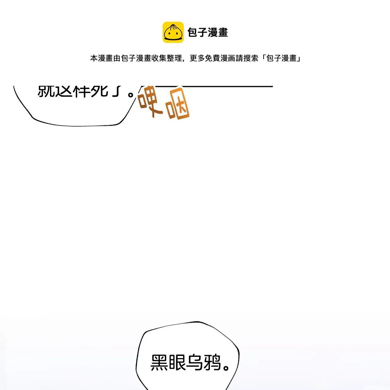 第94话 救人 第61页
