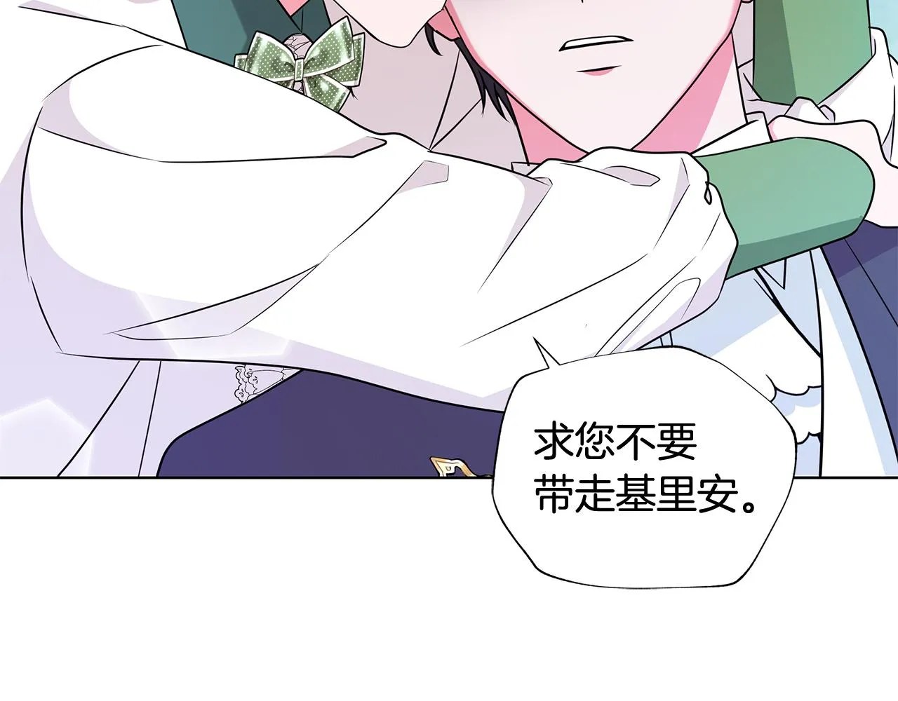 第94话 救人 第63页