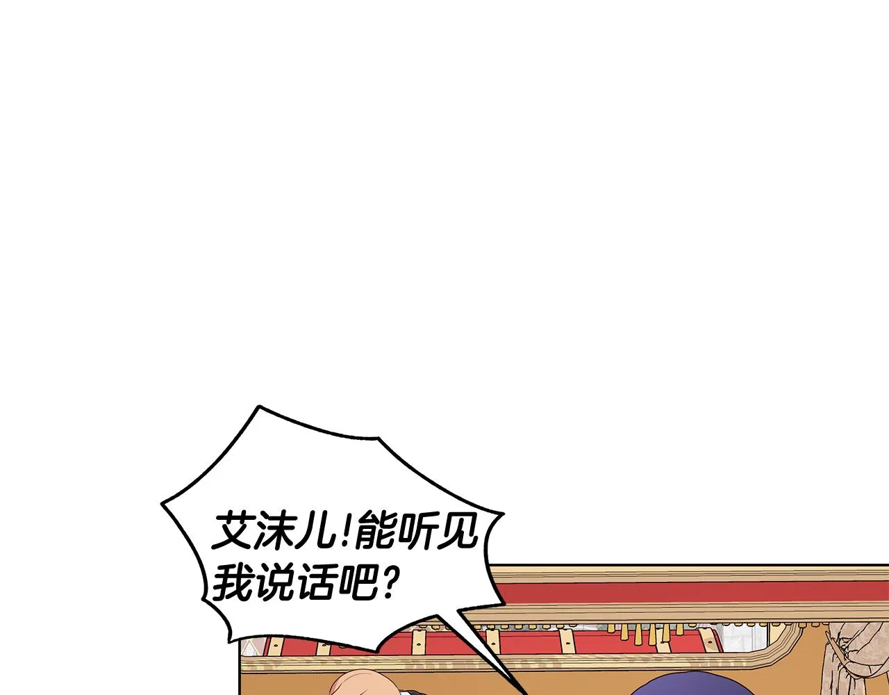 第94话 救人 第64页
