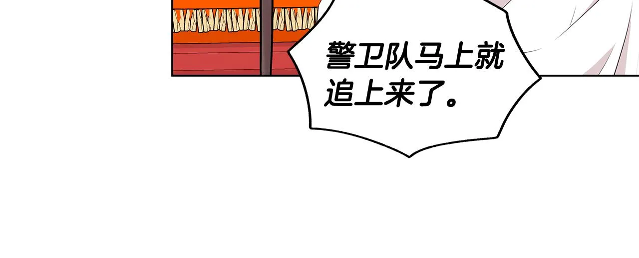 第94话 救人 第66页