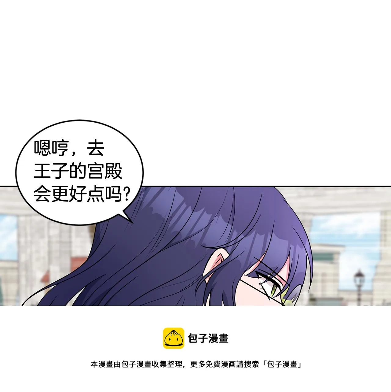 第94话 救人 第69页