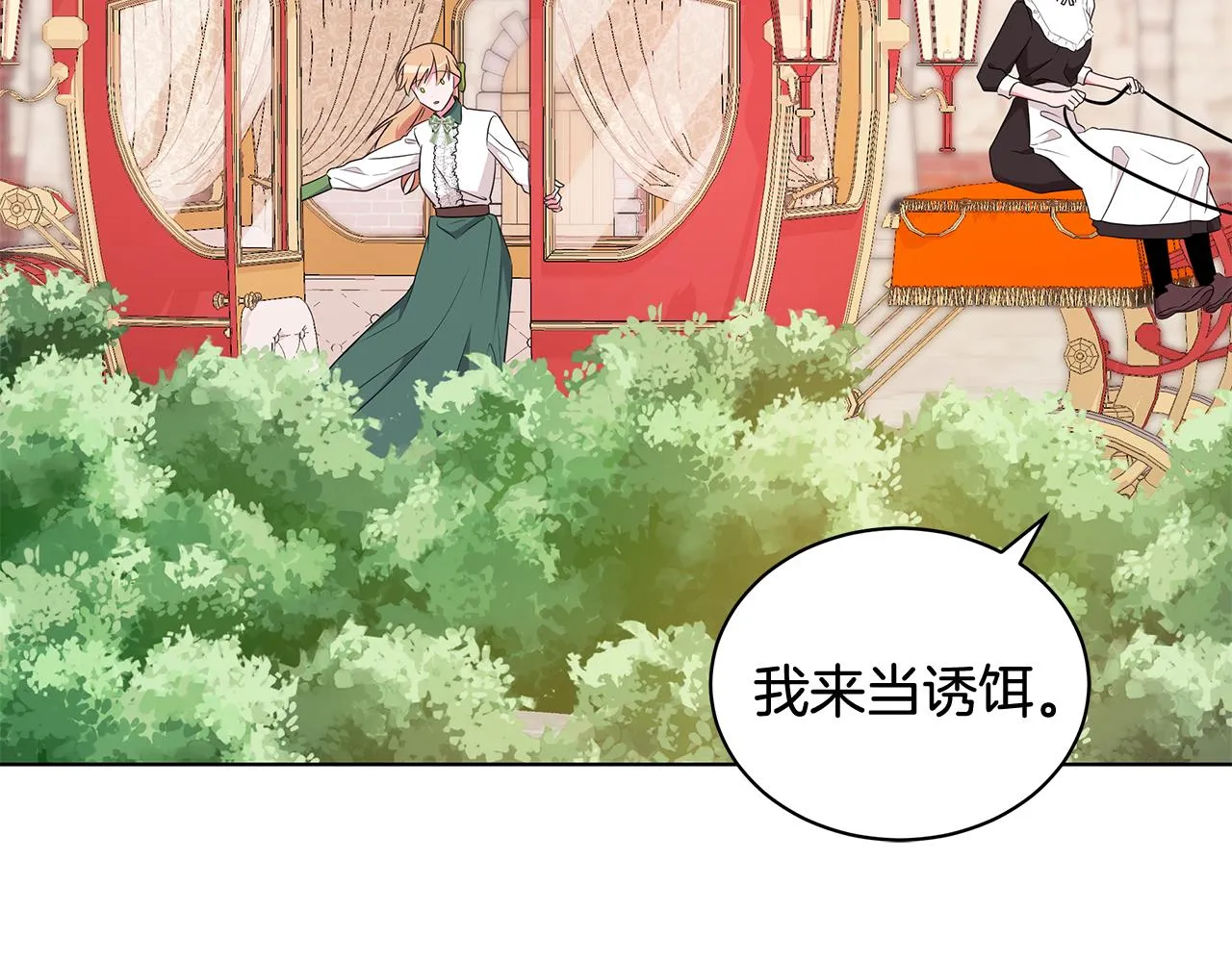 第94话 救人 第74页