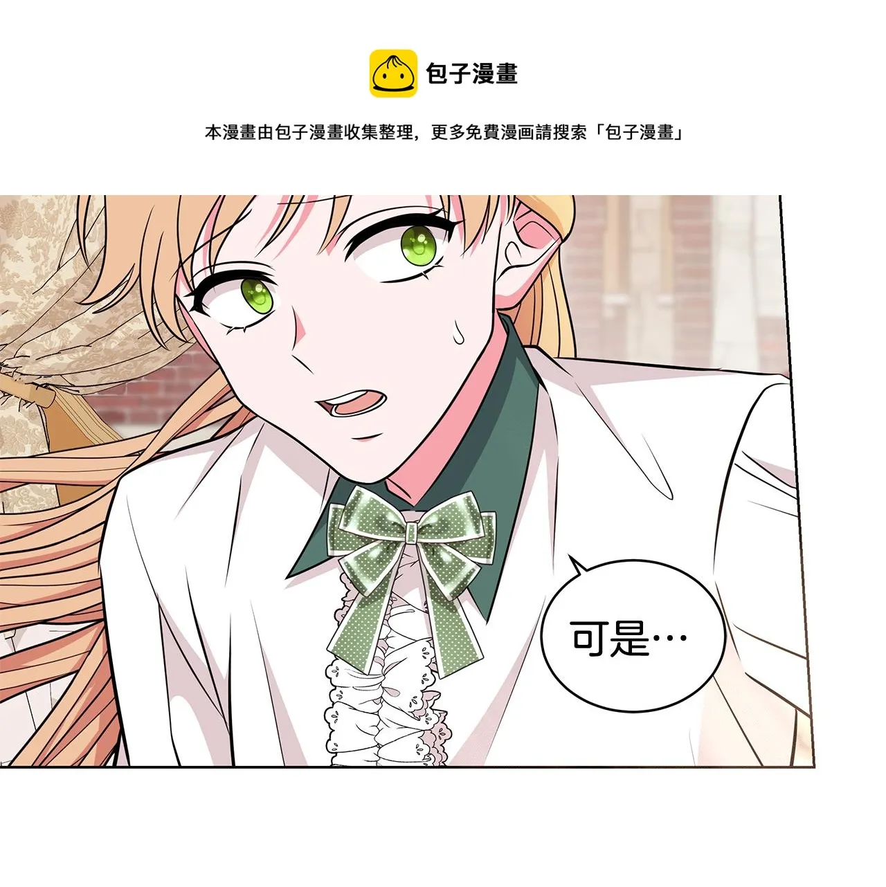第94话 救人 第77页