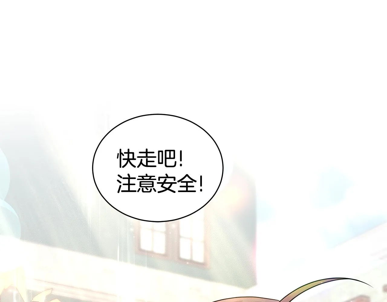 第94话 救人 第78页