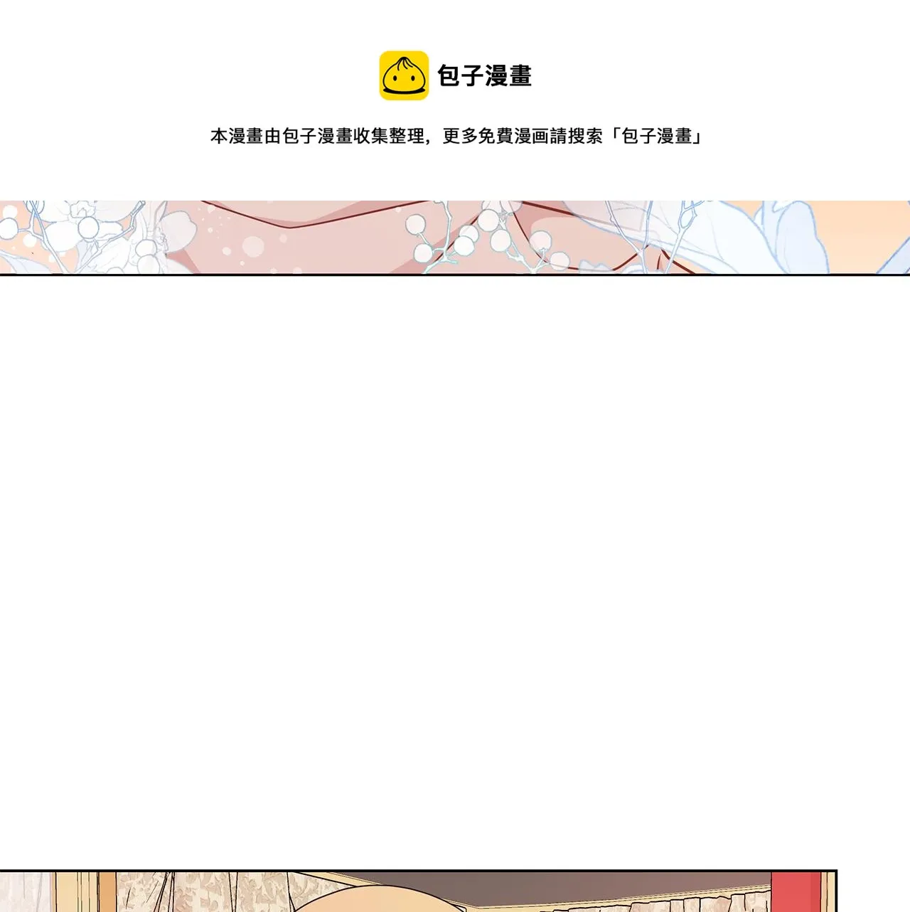 第94话 救人 第81页