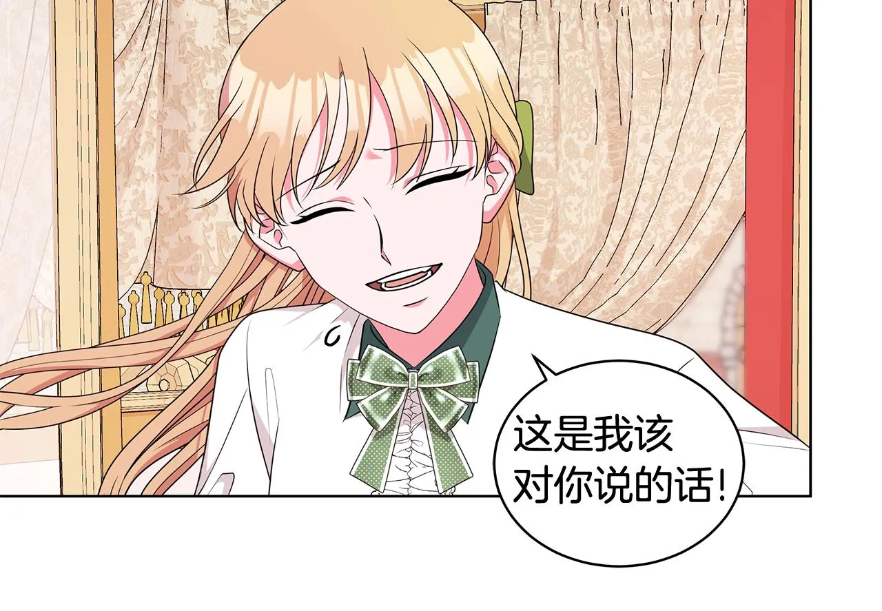 第94话 救人 第82页