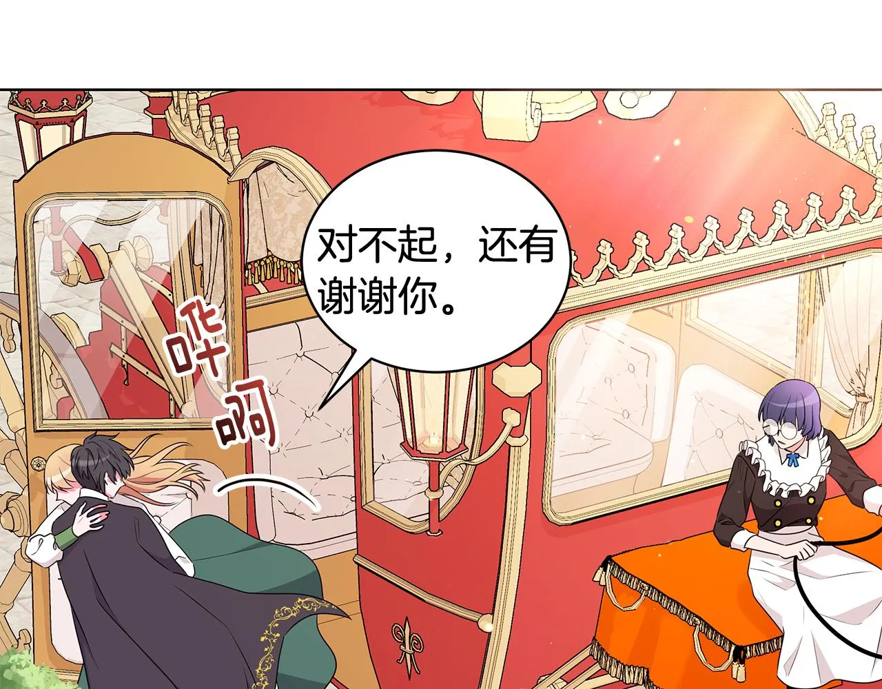 第94话 救人 第83页