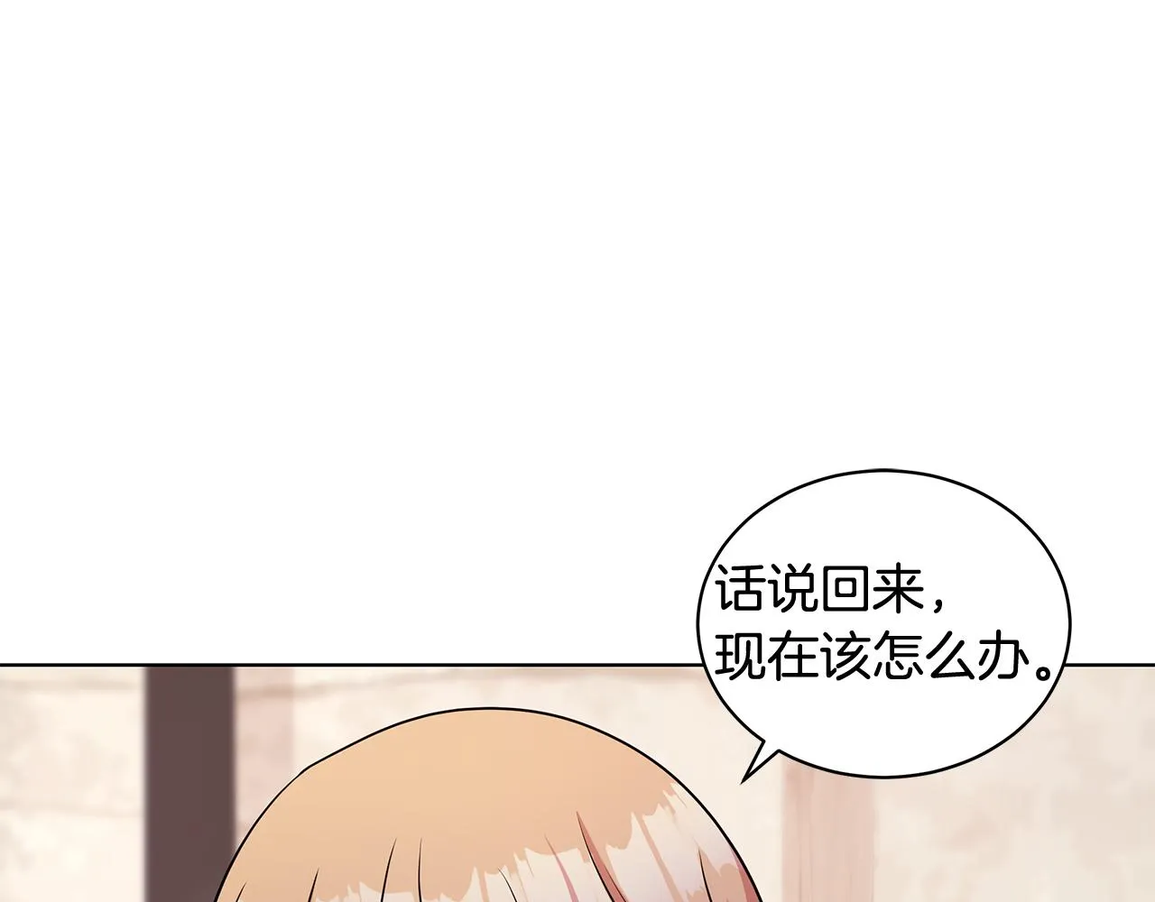 第94话 救人 第90页