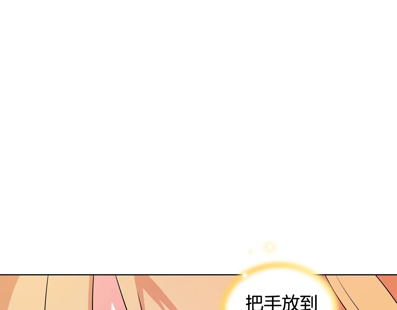 第94话 救人 第92页