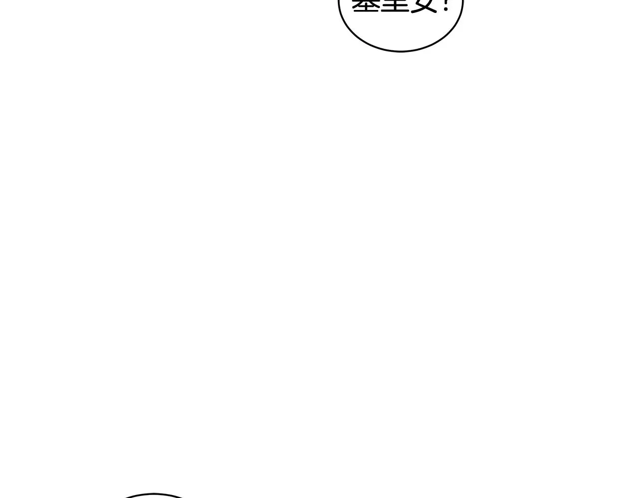 第94话 救人 第94页