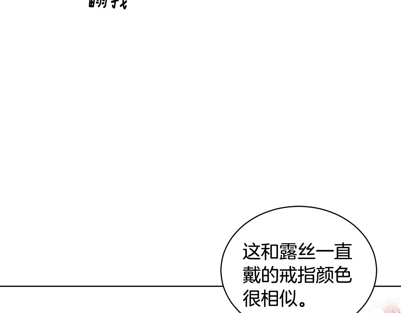 第94话 救人 第96页