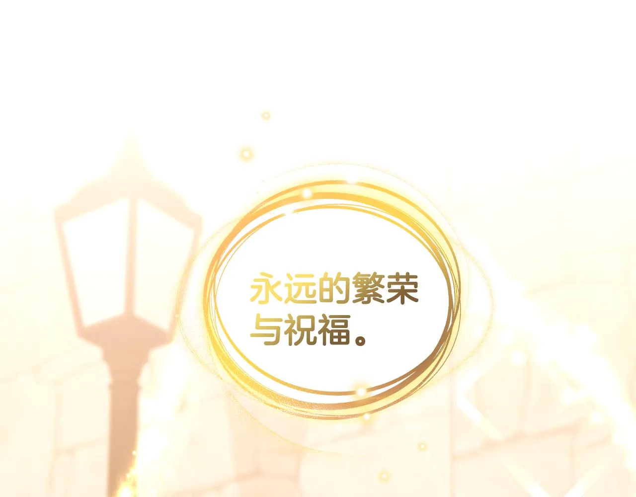 第94话 救人 第98页