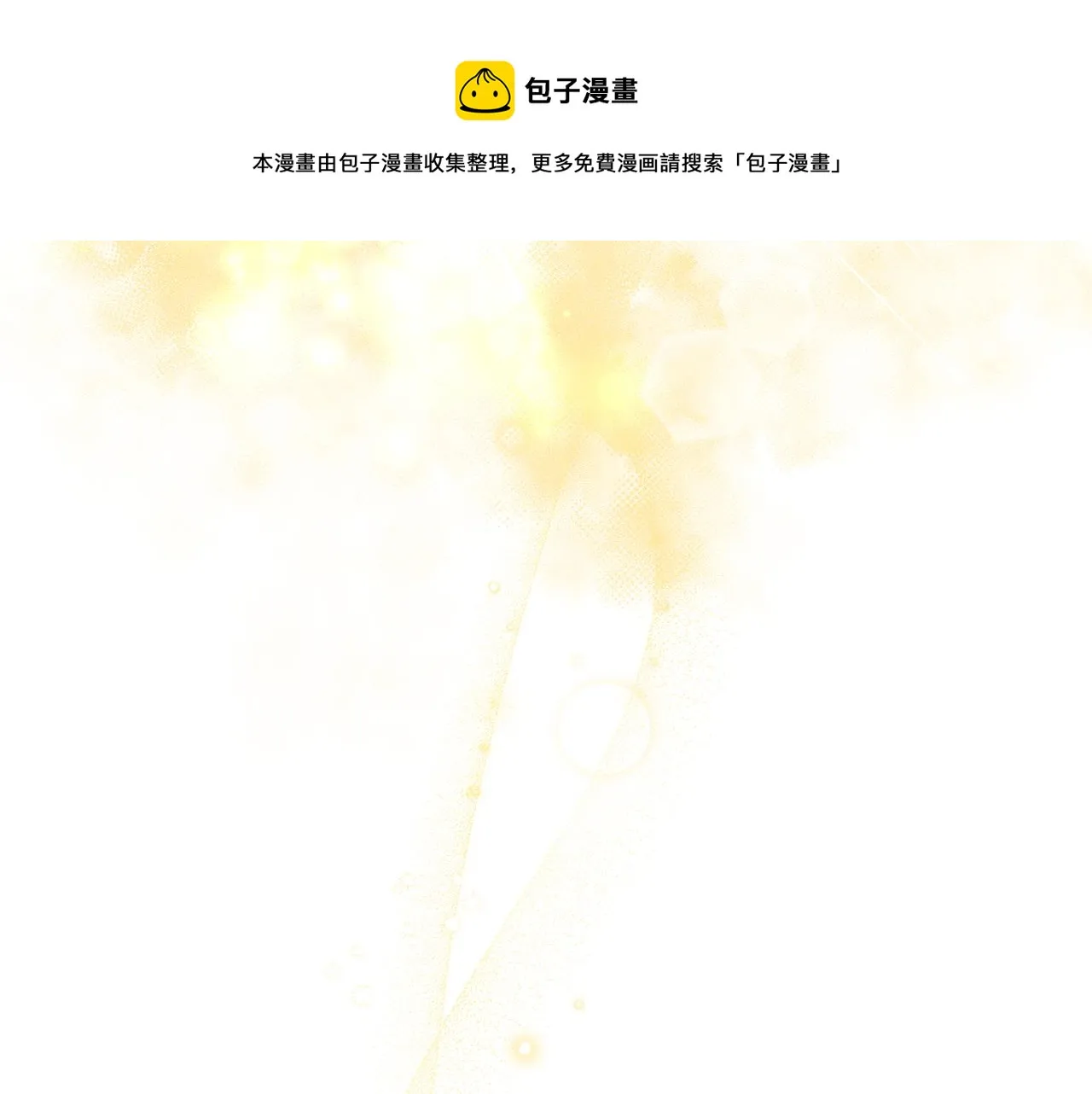 第94话 救人 第101页
