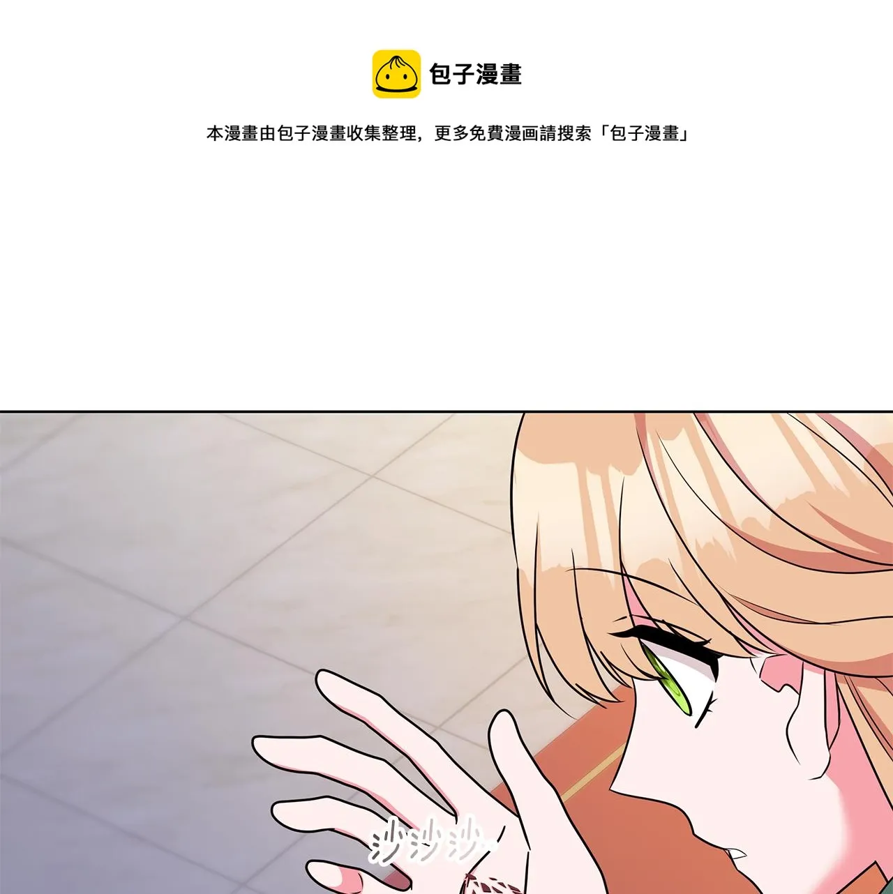 第94话 救人 第109页