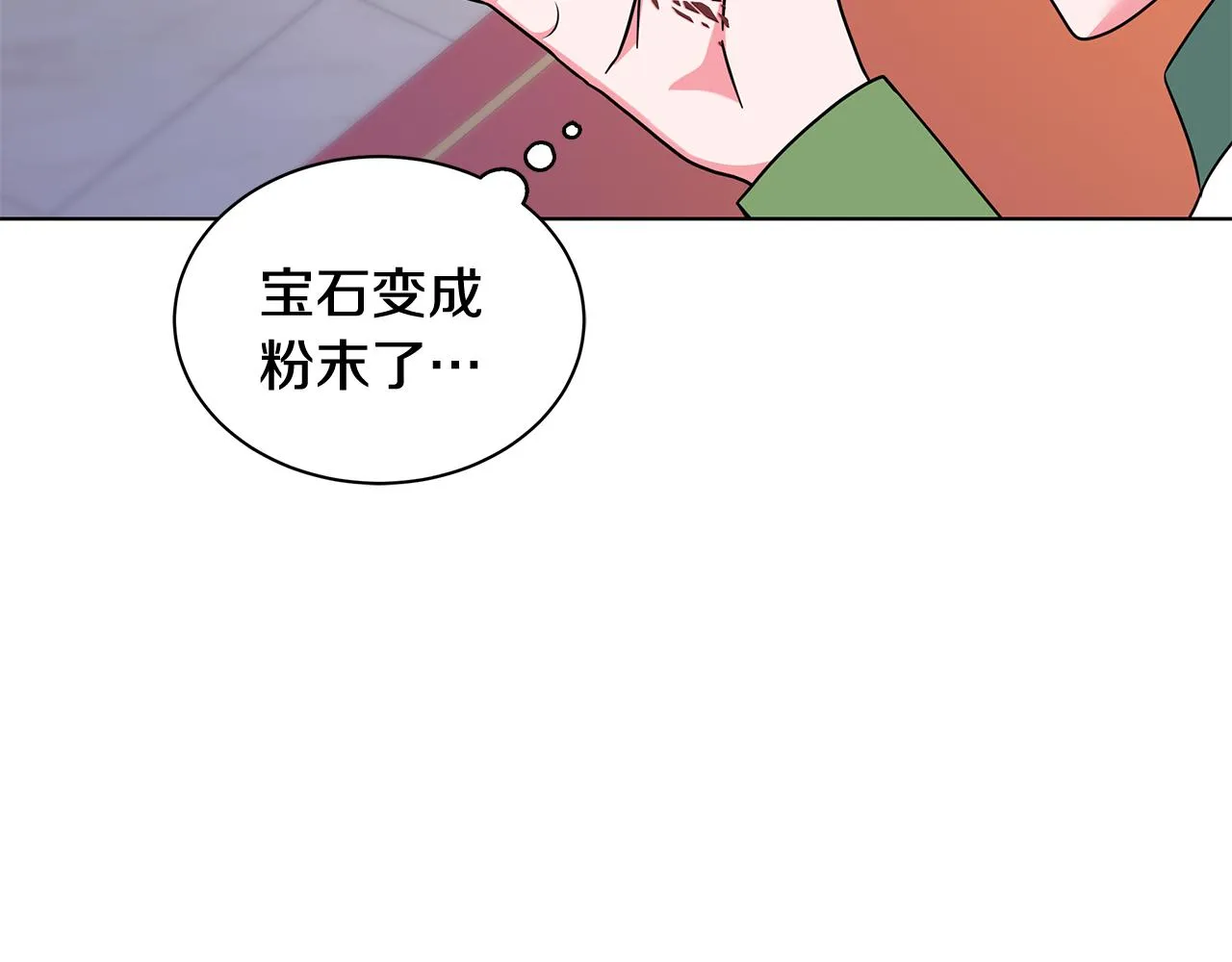 第94话 救人 第110页