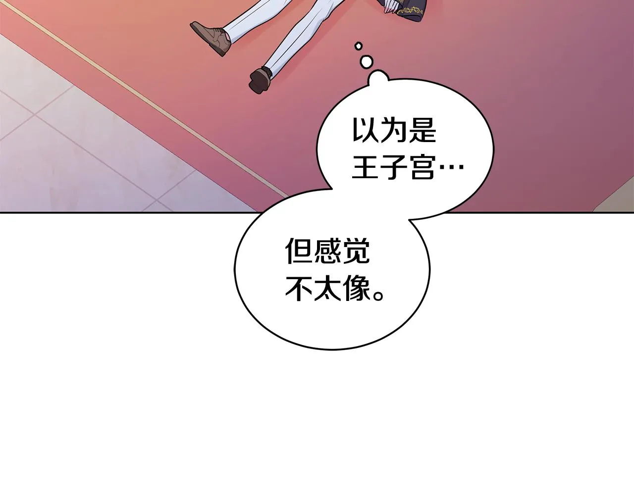 第94话 救人 第112页