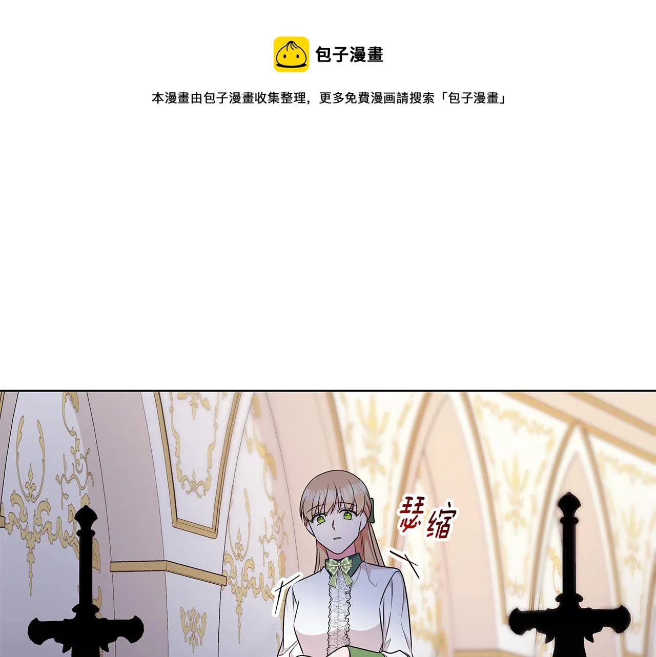 第94话 救人 第113页