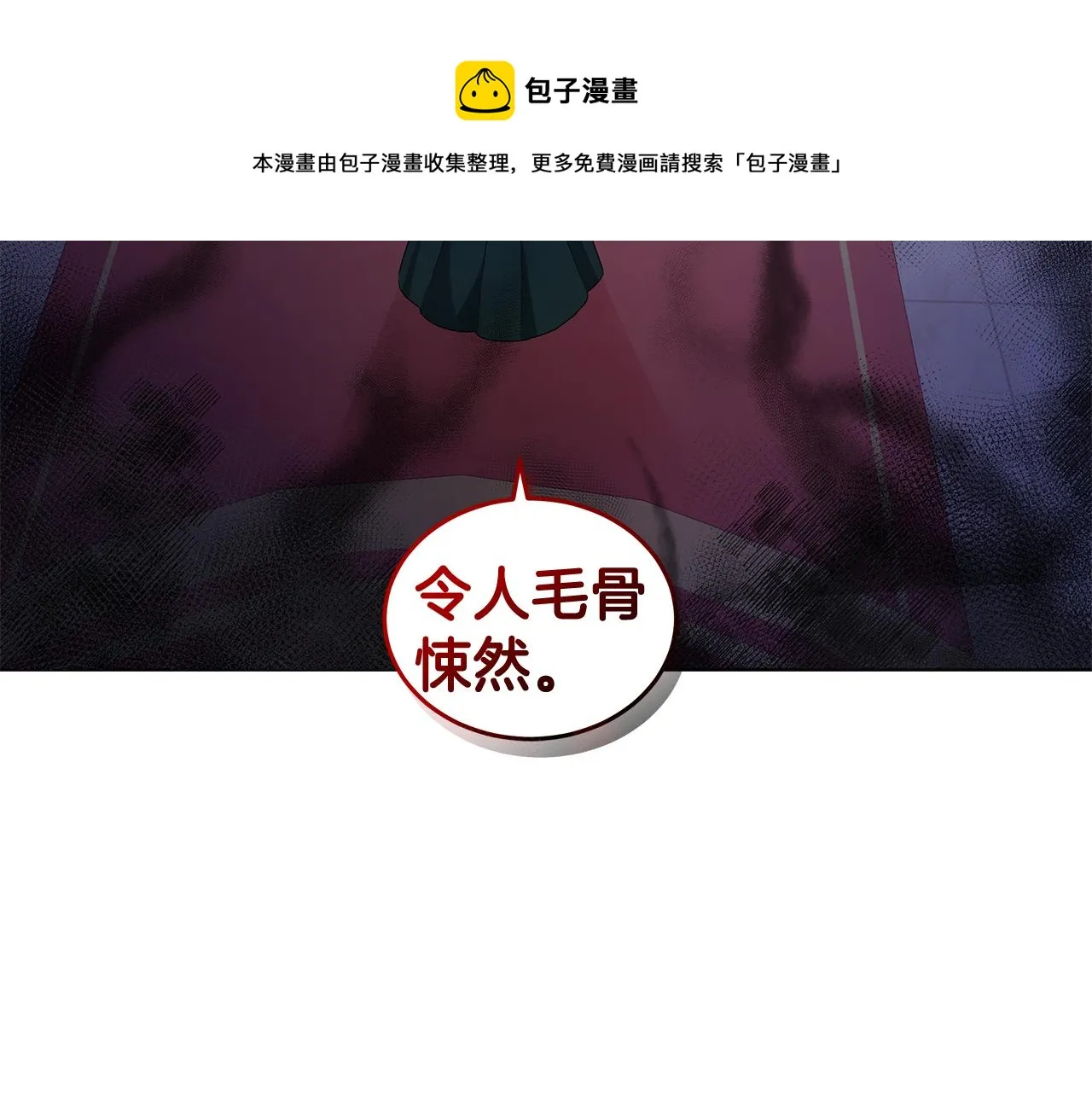 第94话 救人 第117页