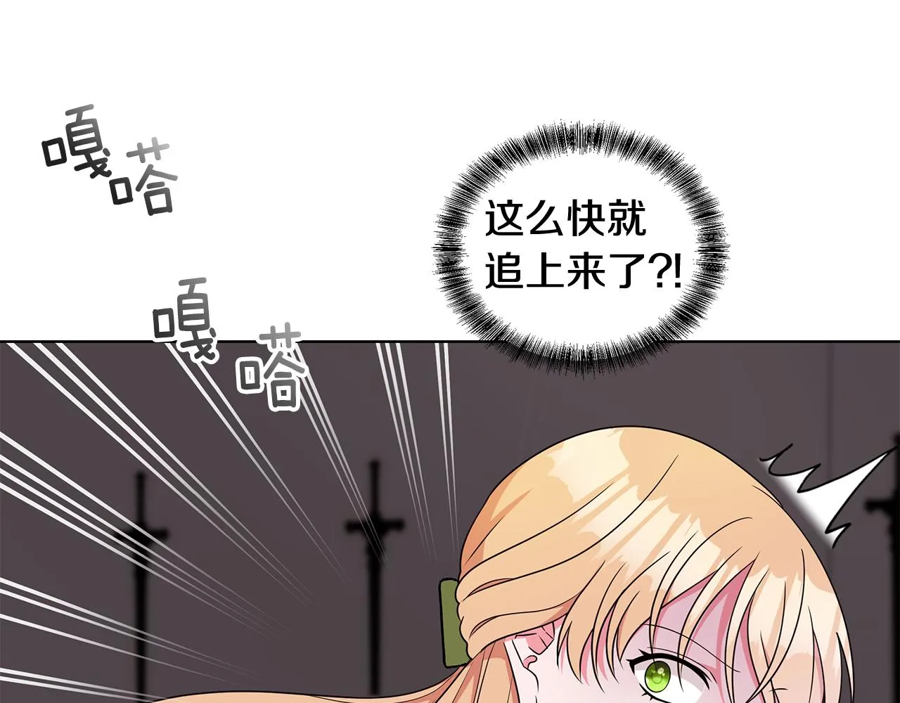 第94话 救人 第118页
