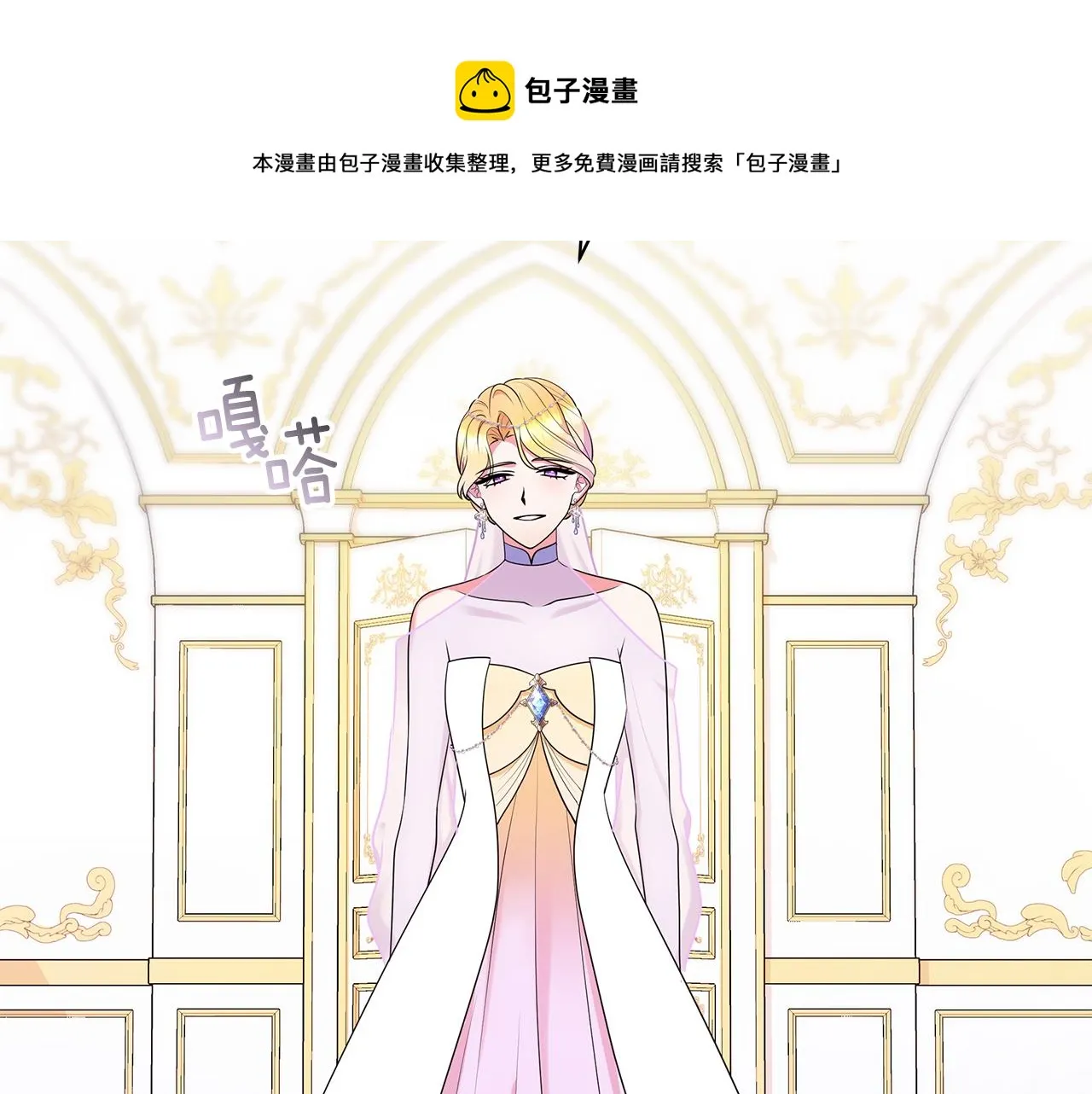 第94话 救人 第121页