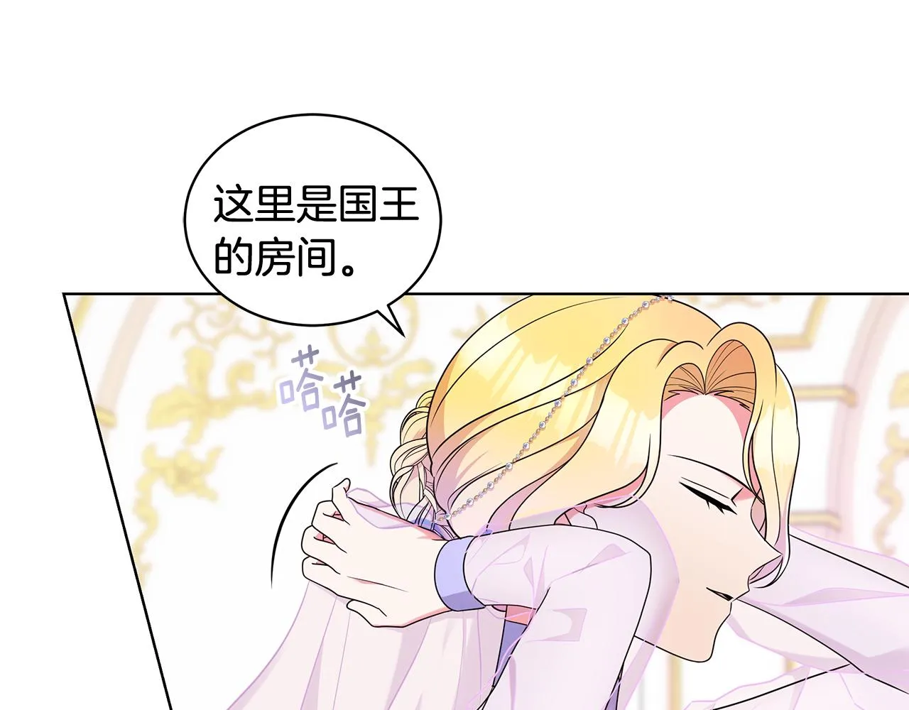 第94话 救人 第124页