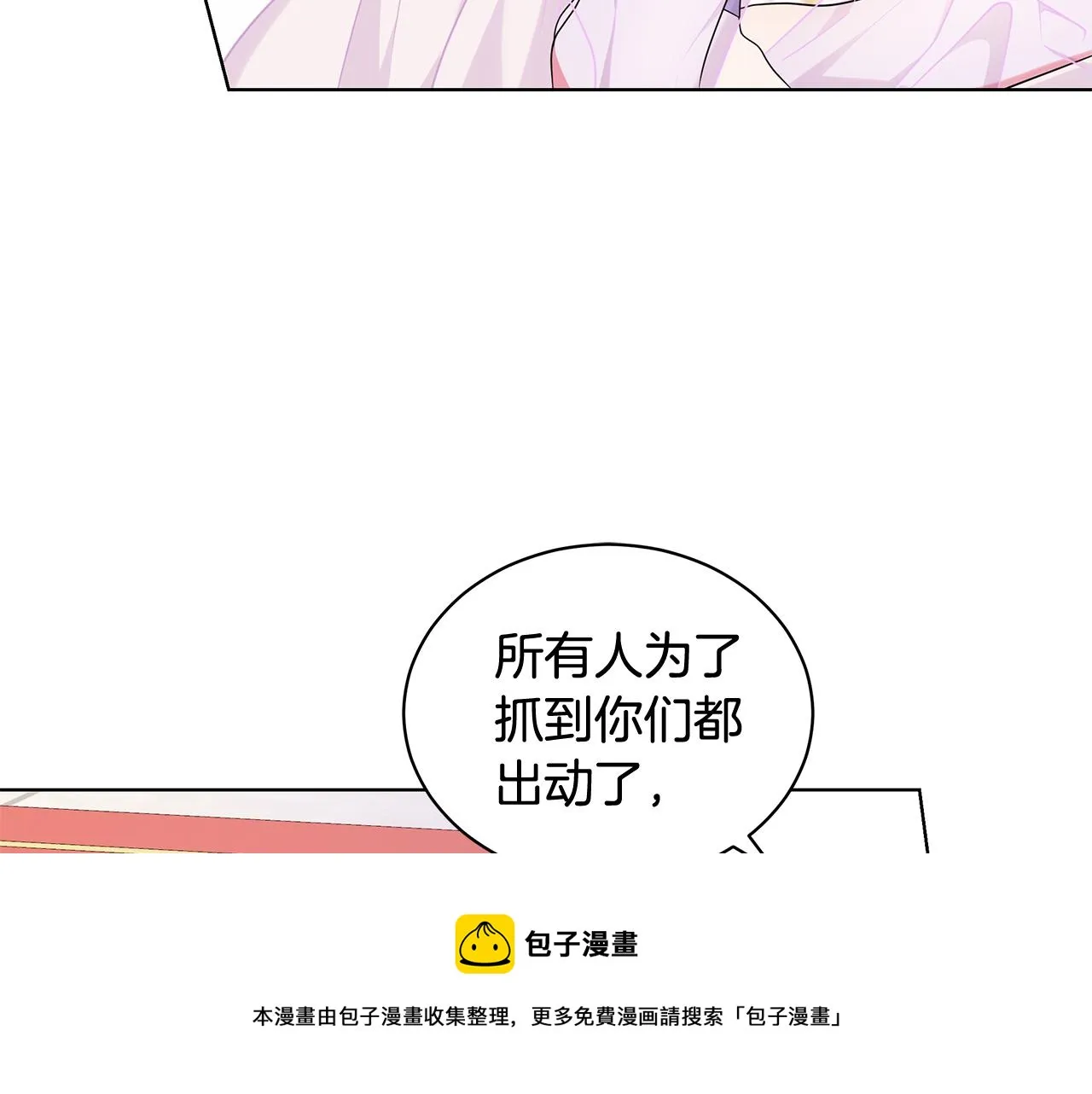 第94话 救人 第125页