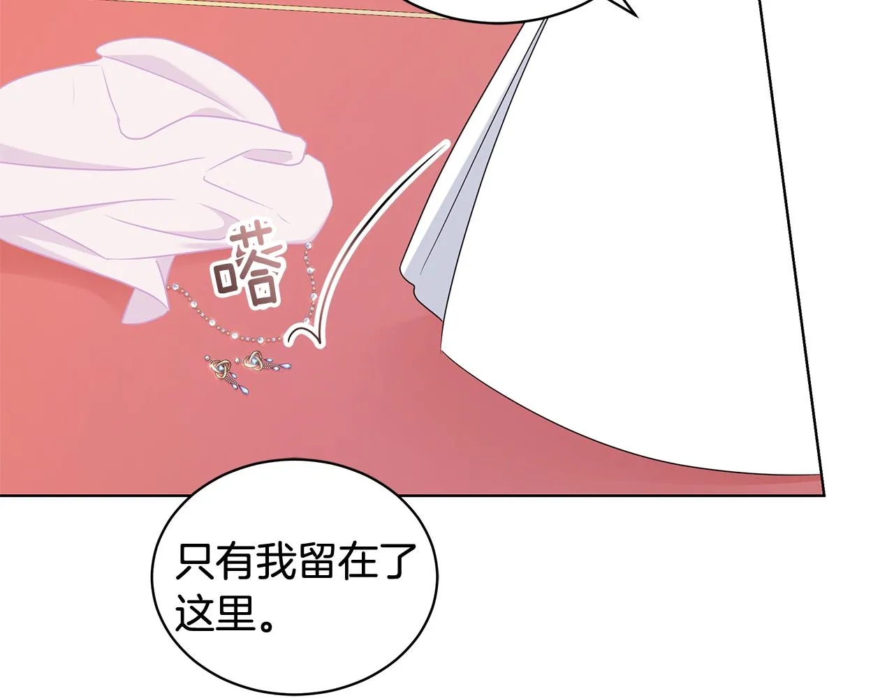 第94话 救人 第126页