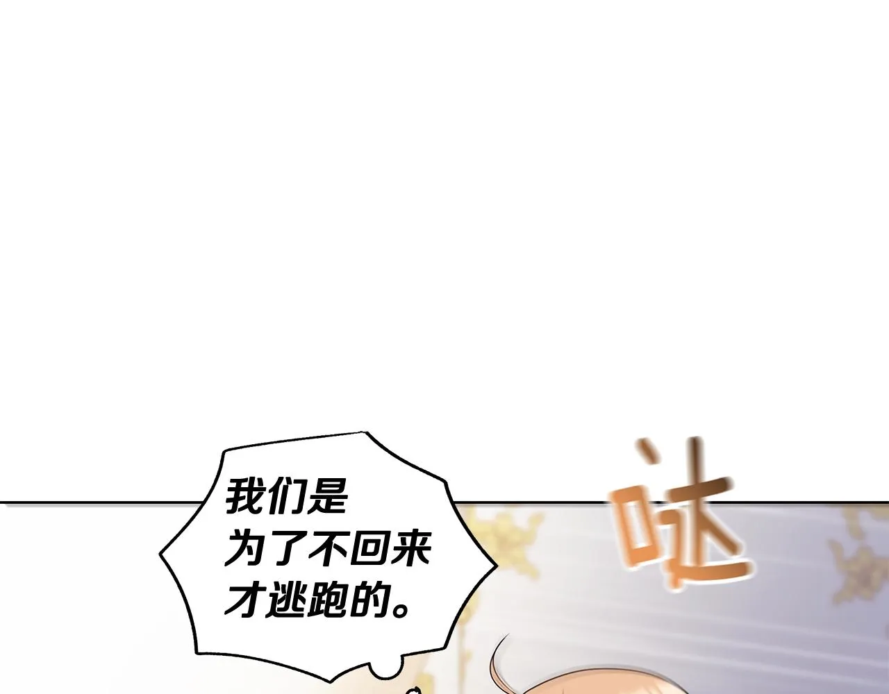 第94话 救人 第127页