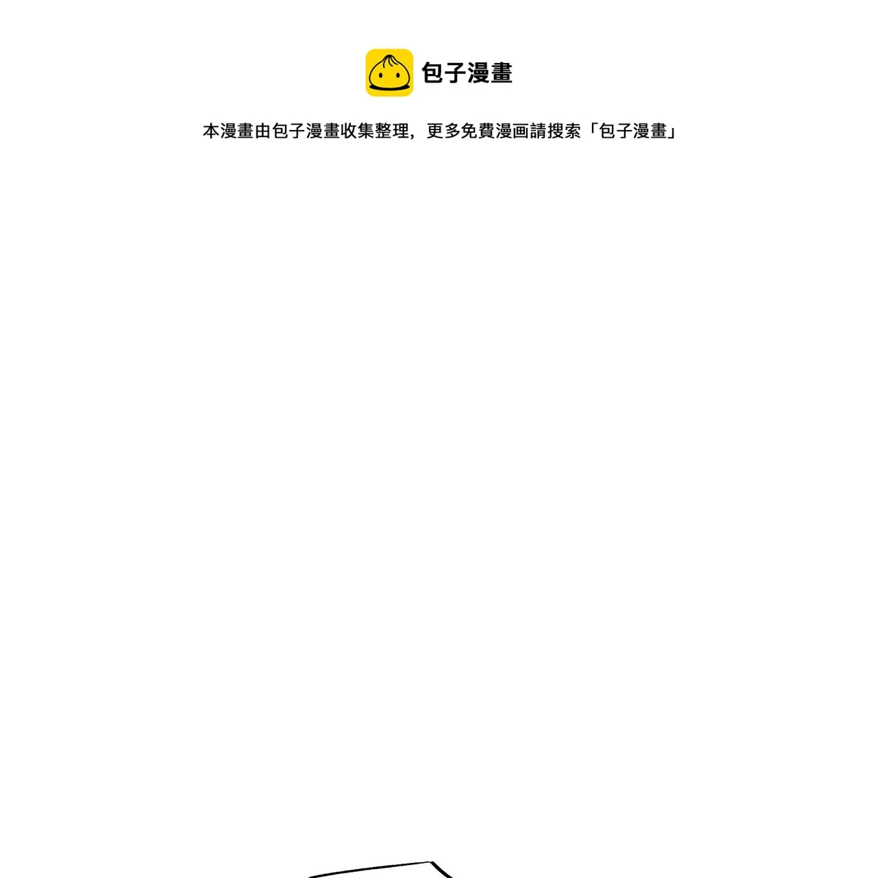 第94话 救人 第129页